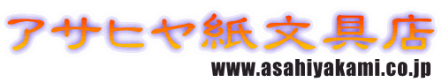 万年筆用便箋の筆記テストと紙質 筆跡サンプル 文房具通販のアサヒヤ紙文具店