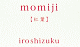 momiji　【紅葉】