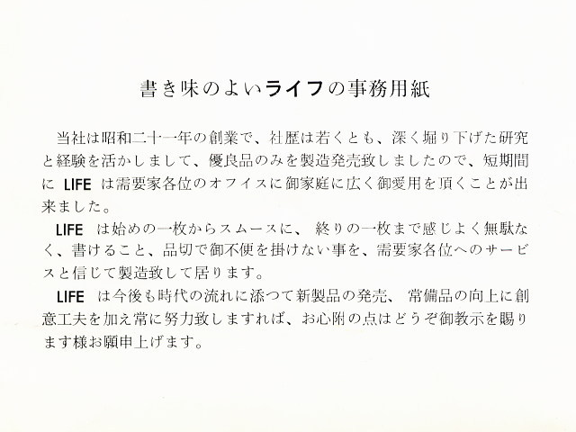 LIFE　1960年カタログより