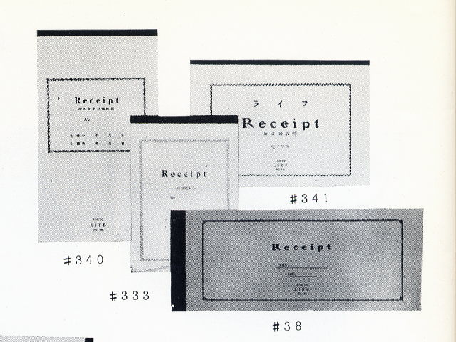LIFE　1960年カタログの英文領収証