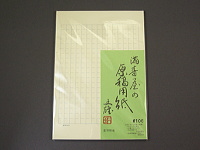 満寿屋の原稿用紙　№106