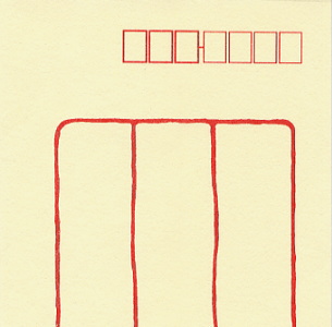 優雅 封筒 赤罫