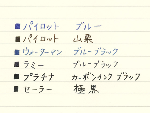 満寿屋のクリーム紙　万年筆筆記見本　【表面】