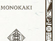 「横罫」 の越前和紙の表紙