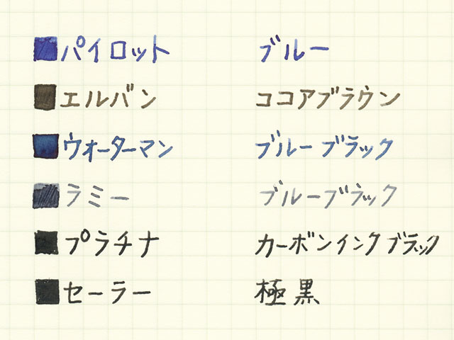 クイールノート　万年筆筆記見本　【表面】