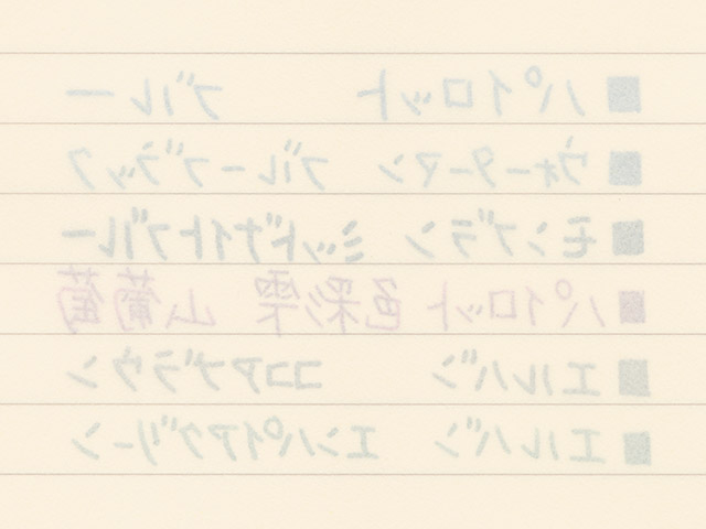 クイールノートマーブルの筆跡（裏面）